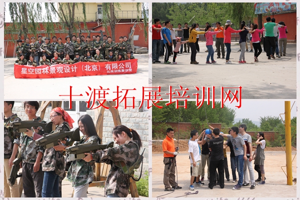 拓展訓練基地