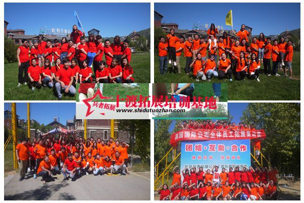 北京拓展培訓公司