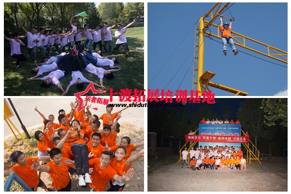 北京拓展培訓公司