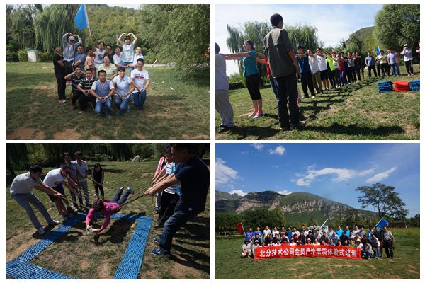 北京拓展培訓公司