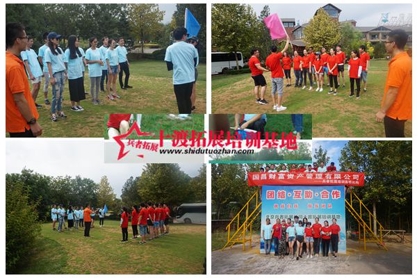 北京拓展培訓公司