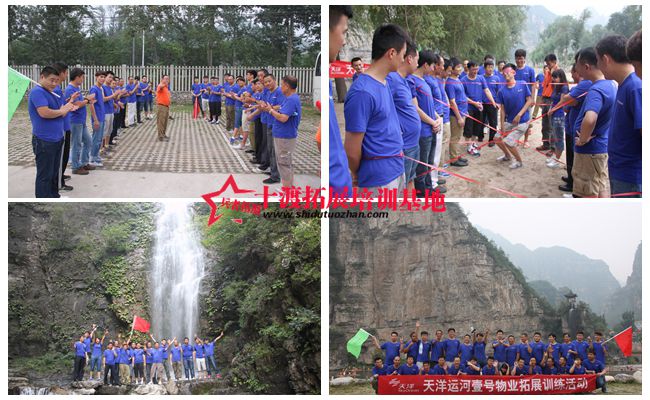 北京拓展培訓公司