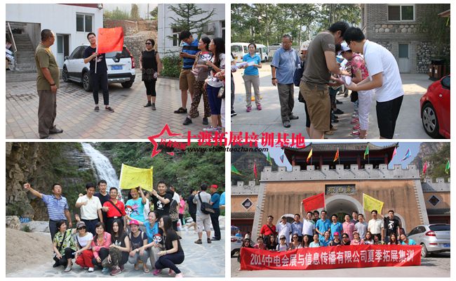 北京拓展培訓公司