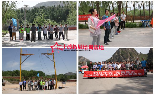 北京拓展培訓公司