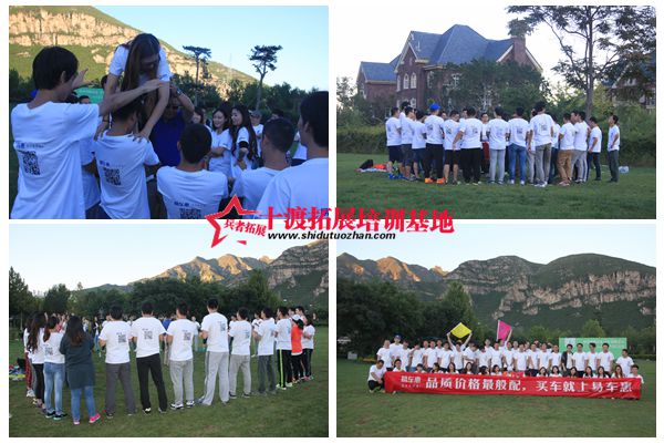 北京拓展培訓公司