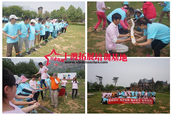 北京十渡拓展訓練