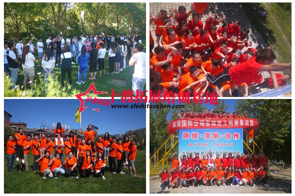 北京十渡拓展訓練