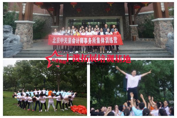 北京拓展訓練公司