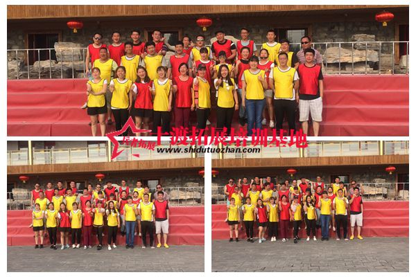 北京拓展訓練基地