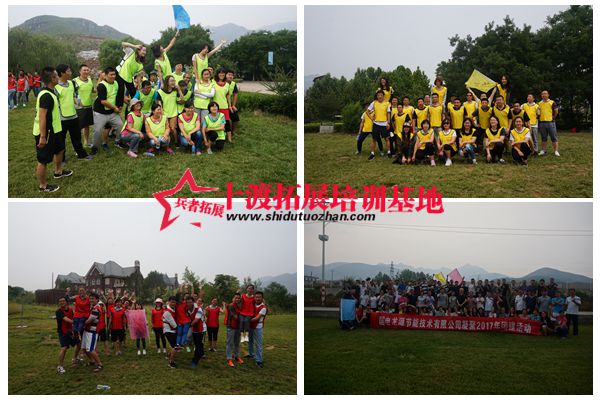 北京拓展訓練公司