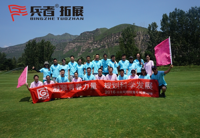 北京拓展基地, 北京拓展基地,