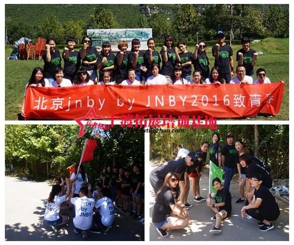 北京拓展基地 北京拓展基地