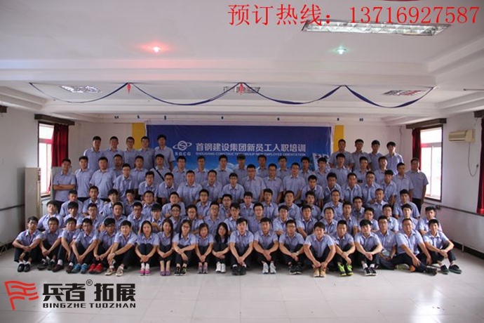 北京拓展訓練公司