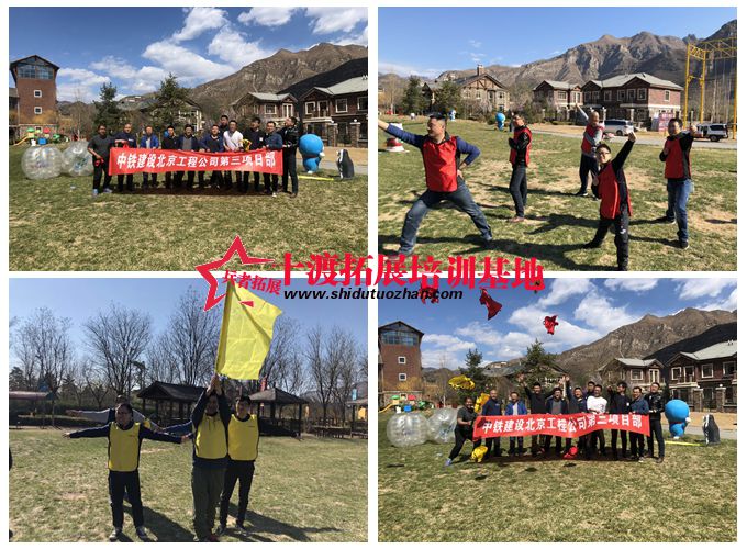 十渡拓展基地 十渡拓展基地