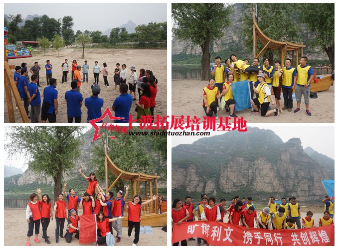 十渡拓展基地 十渡拓展基地