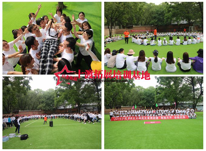 十渡拓展基地 十渡拓展基地