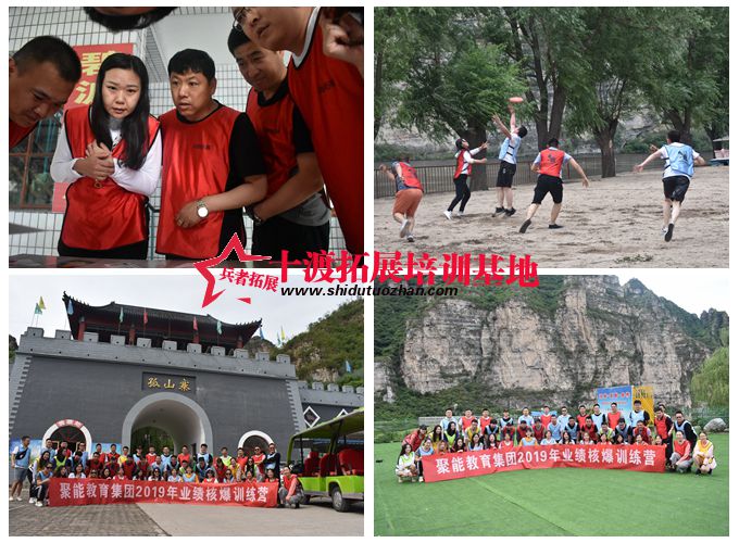 十渡拓展基地 十渡拓展基地