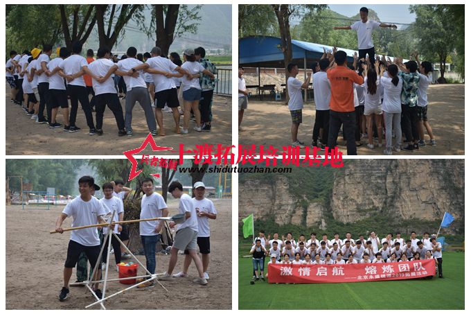 十渡拓展基地 十渡拓展基地