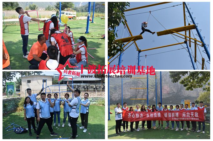 十渡拓展基地 十渡拓展基地