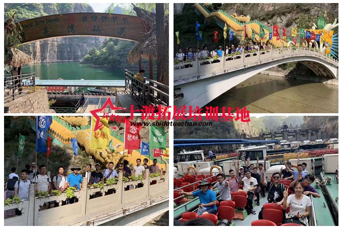 十渡拓展基地 十渡拓展基地