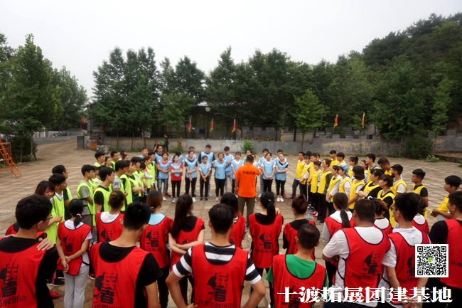 十渡拓展基地 十渡拓展基地