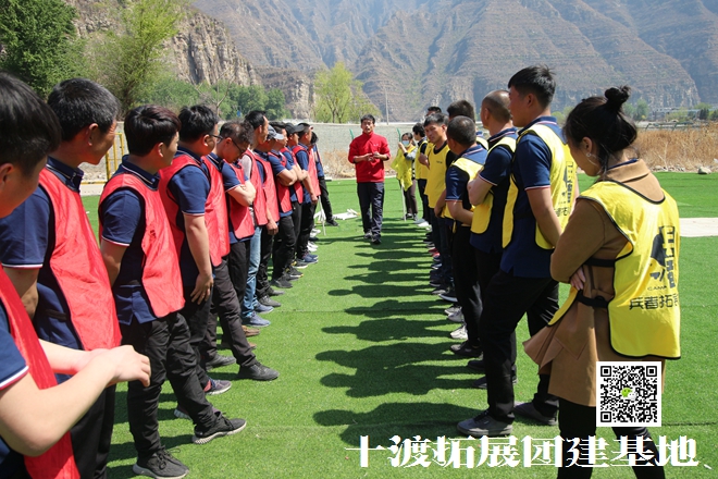 十渡拓展基地