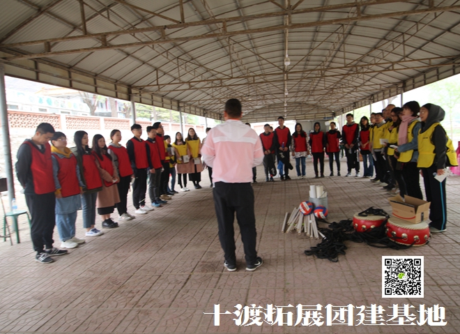 十渡拓展基地 十渡拓展基地