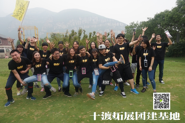 北京拓展訓練 (118).jpg