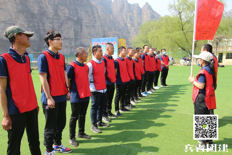 1595380772893091.jpg 北京拓展培訓 (1).jpg