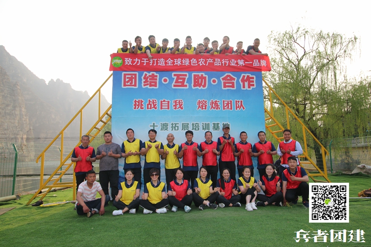 1595380792662155.jpg 北京拓展培訓 (8).jpg