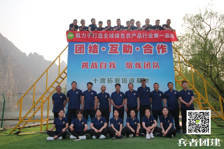 北京拓展培訓 (9).jpg