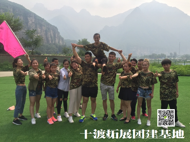 十渡拓展訓練 (30).jpg