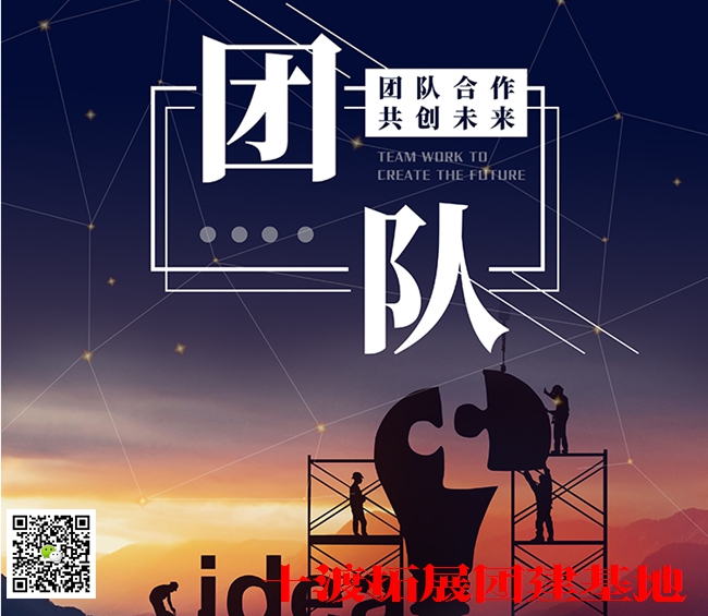 1595560831343264.jpg 十渡拓展訓練 (2).jpg