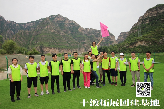 1595908140530073.jpg 十渡團建活動 (62).jpg