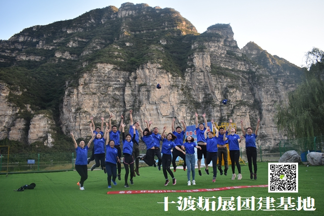 十渡團建 (94).jpg