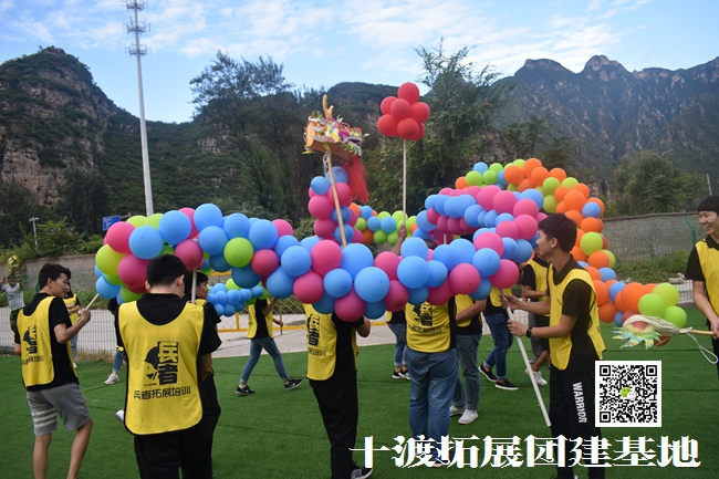 十渡團建 (103).jpg