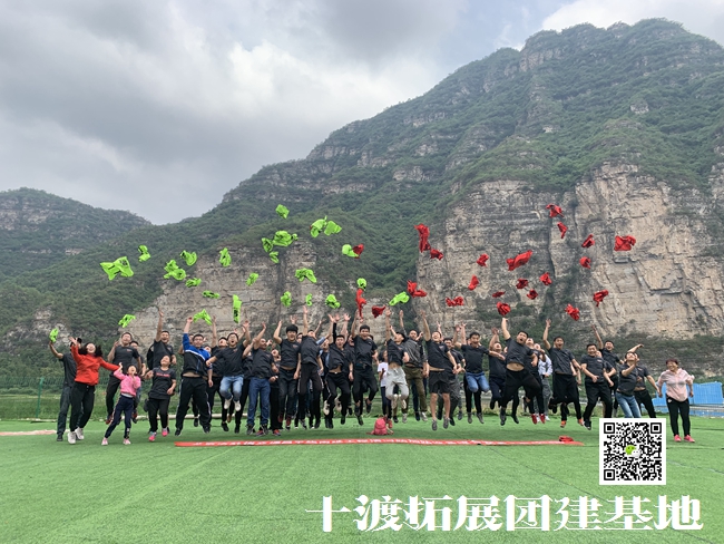 1596591160607914.jpg 十渡團建拓展 (1).jpg