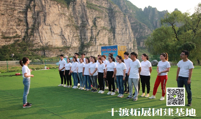 十渡團建拓展 (6).jpg