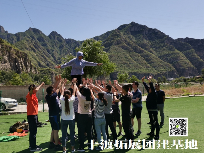 十渡團建拓展 (14).jpg