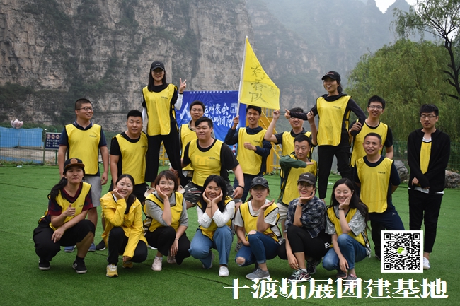 1596598180830386.jpg 十渡團建拓展 (56).jpg