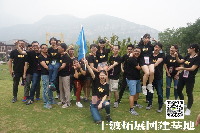 十渡團建 (120).jpg