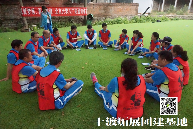 北京團建活動公司