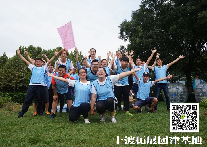 戶外拓展訓練，團隊建設