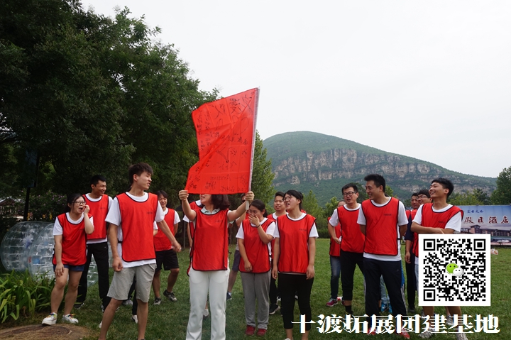 北京拓展培訓 北京拓展培訓