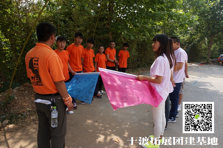 團隊拓展訓練，拓展活動