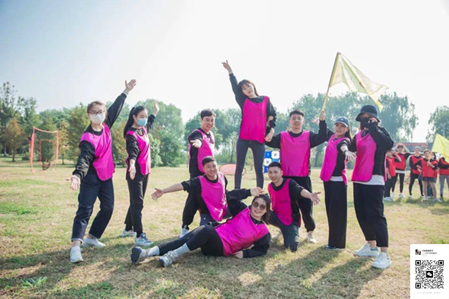 十渡團建活動 十渡團建活動