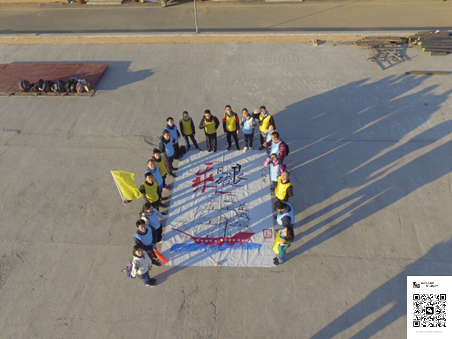 十渡團建活動 十渡團建活動