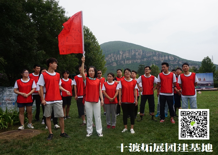 團隊拓展訓練 團隊拓展訓練