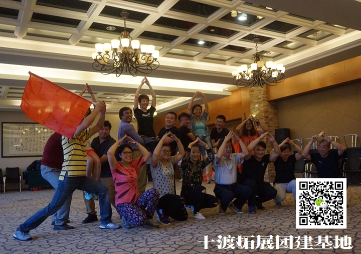 拓展訓練 拓展訓練