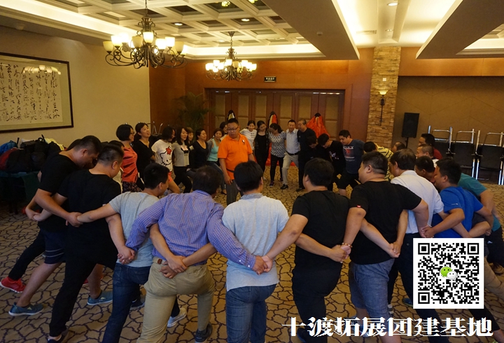 團隊拓展訓練活動